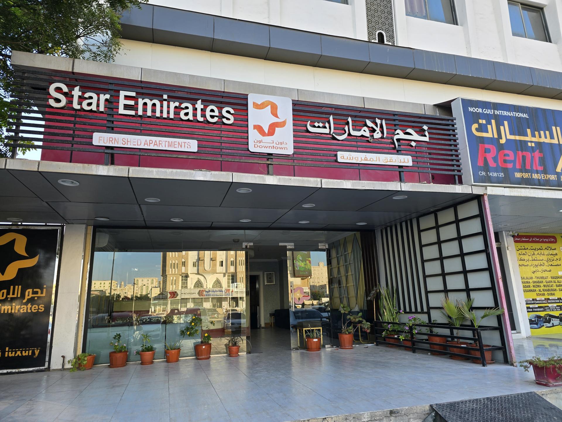 Отель Star Emirates Down Town в Салале