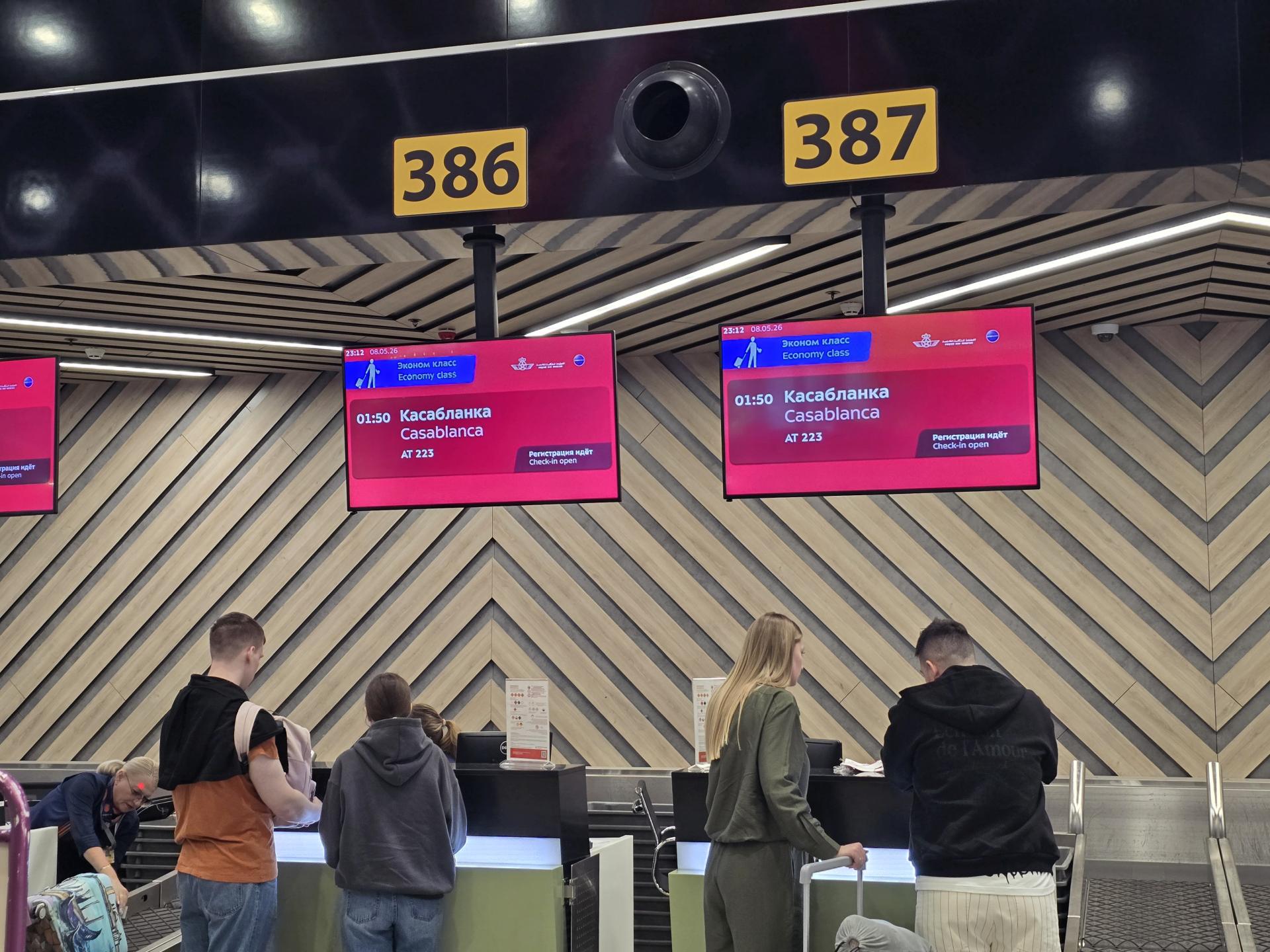 регистрация на рейс в Касабланку