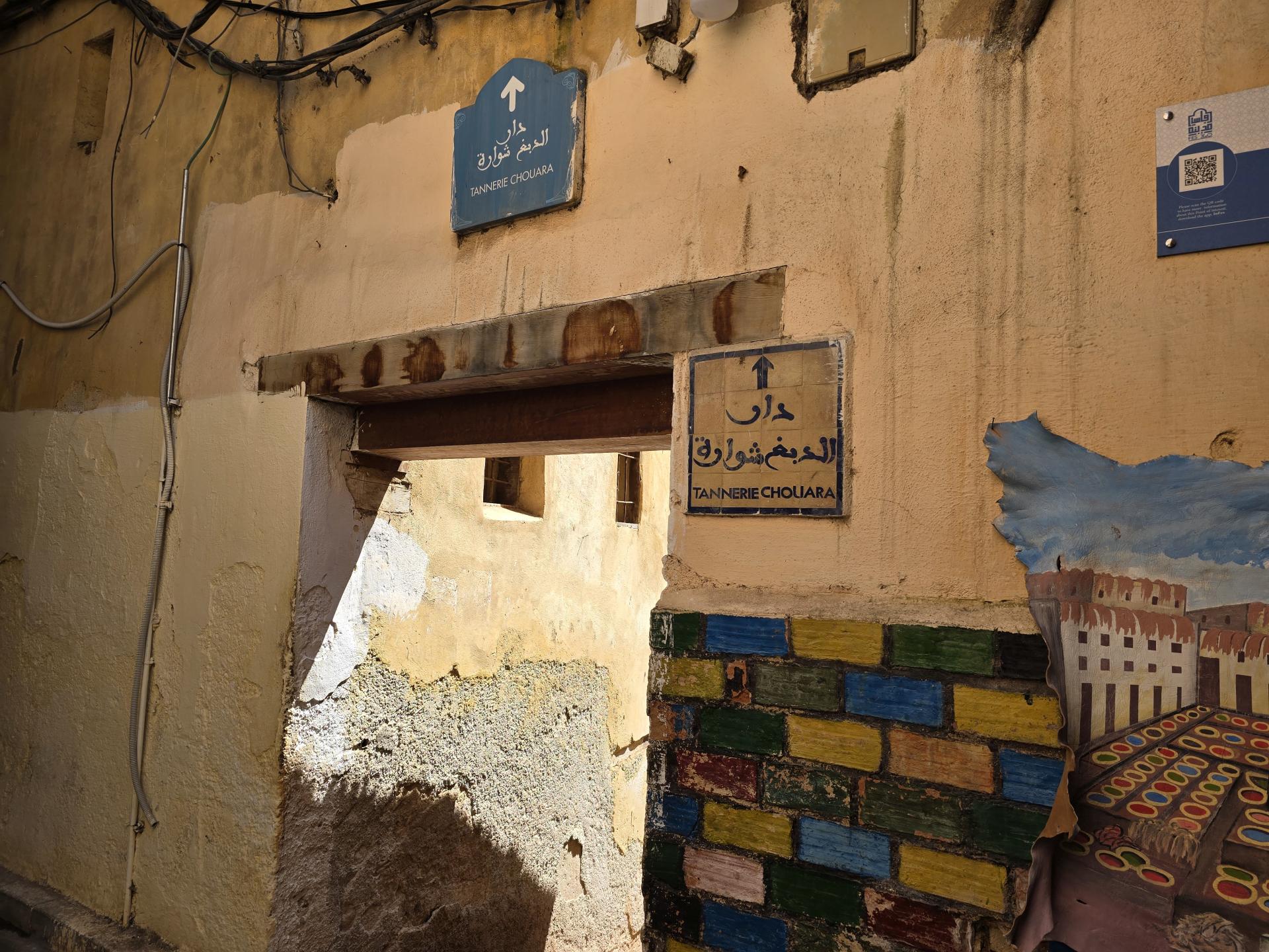 вход в красильни Chouara Tannery